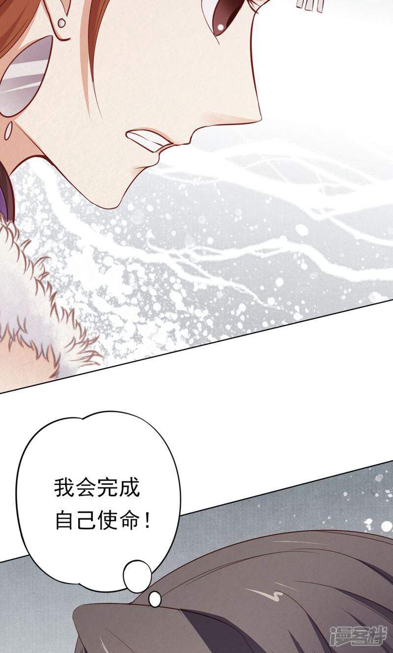 《西域皇妃》第115话 第41页
