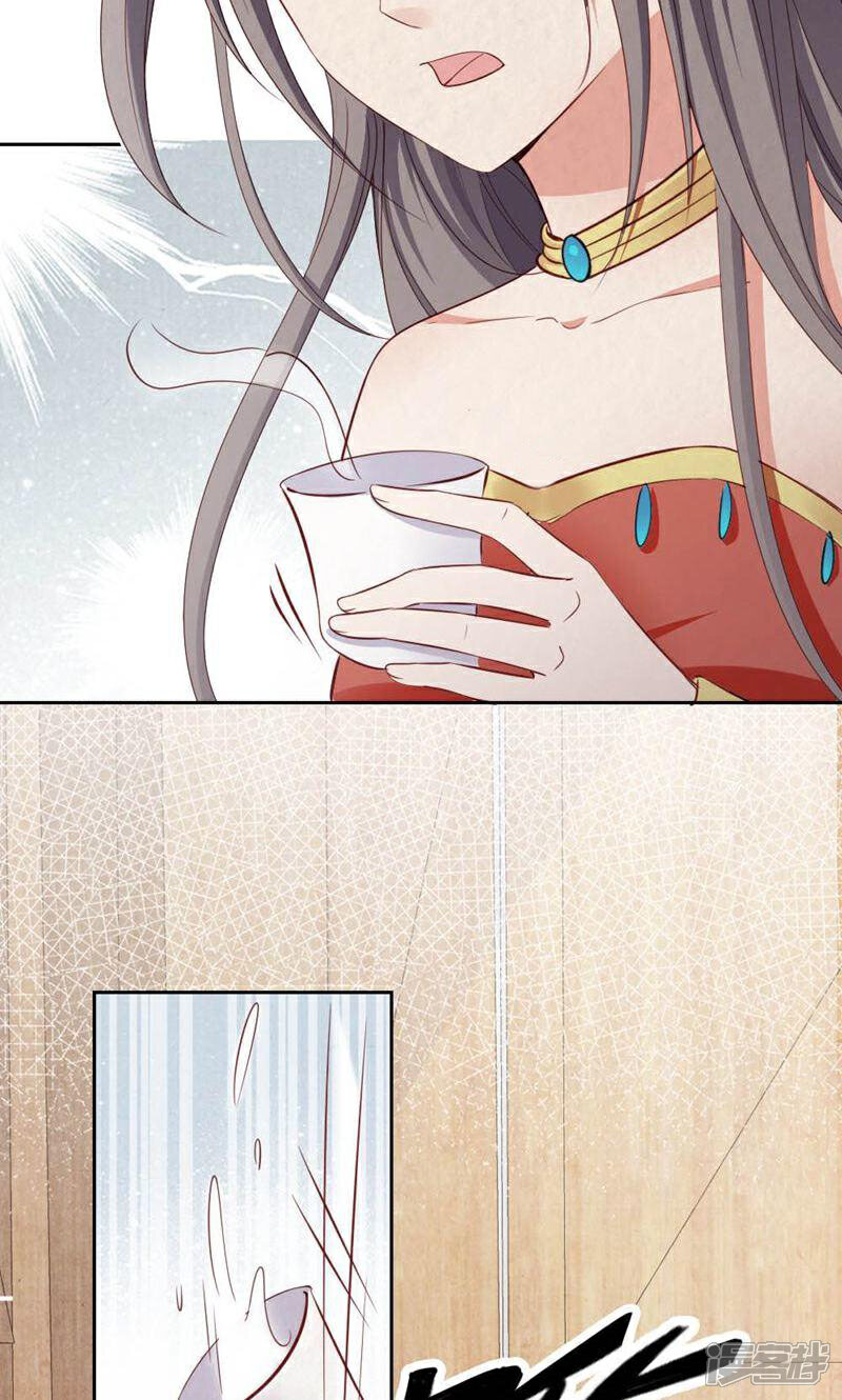 《西域皇妃》第115话 第4页