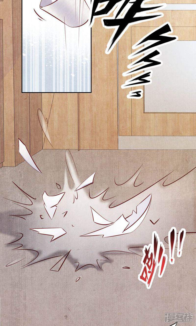 《西域皇妃》第115话 第5页