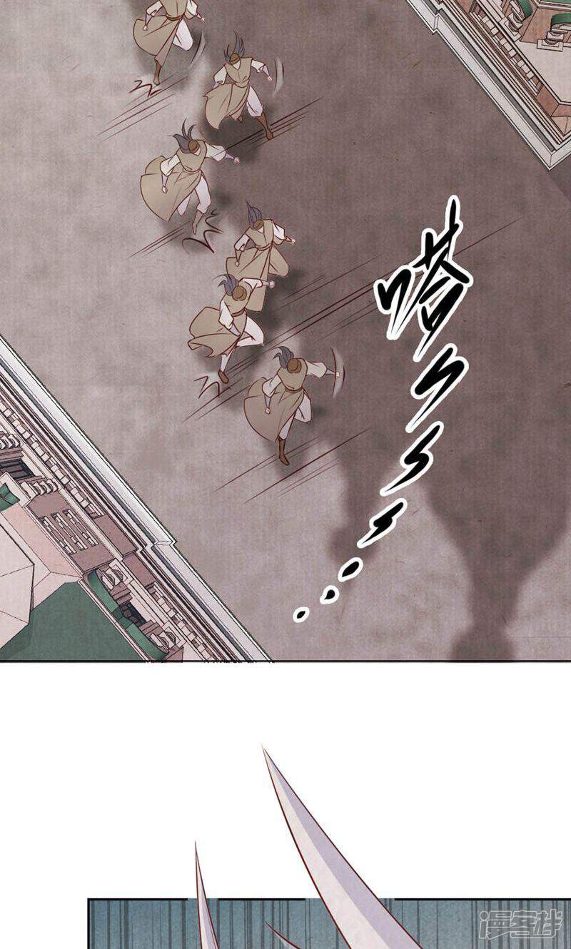 《西域皇妃》第115话 第8页