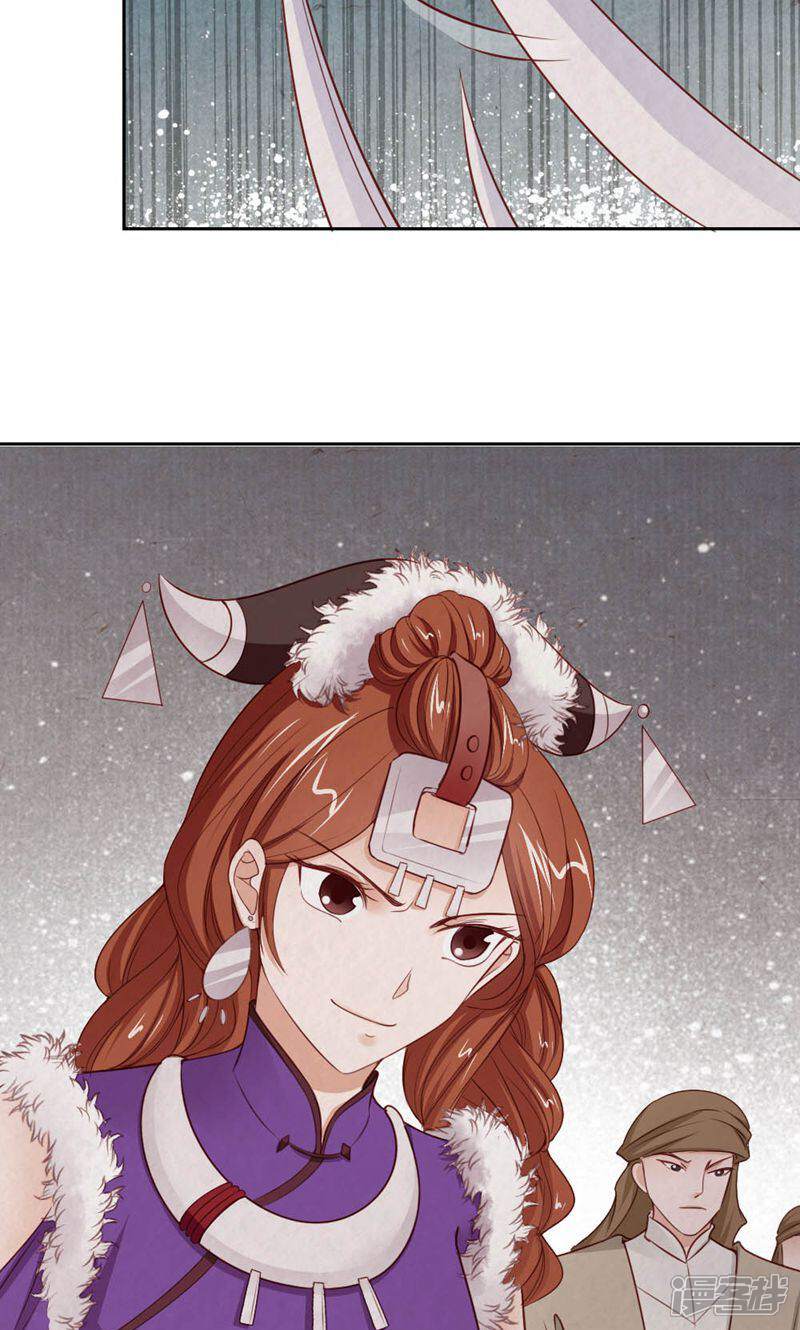 《西域皇妃》第115话 第9页