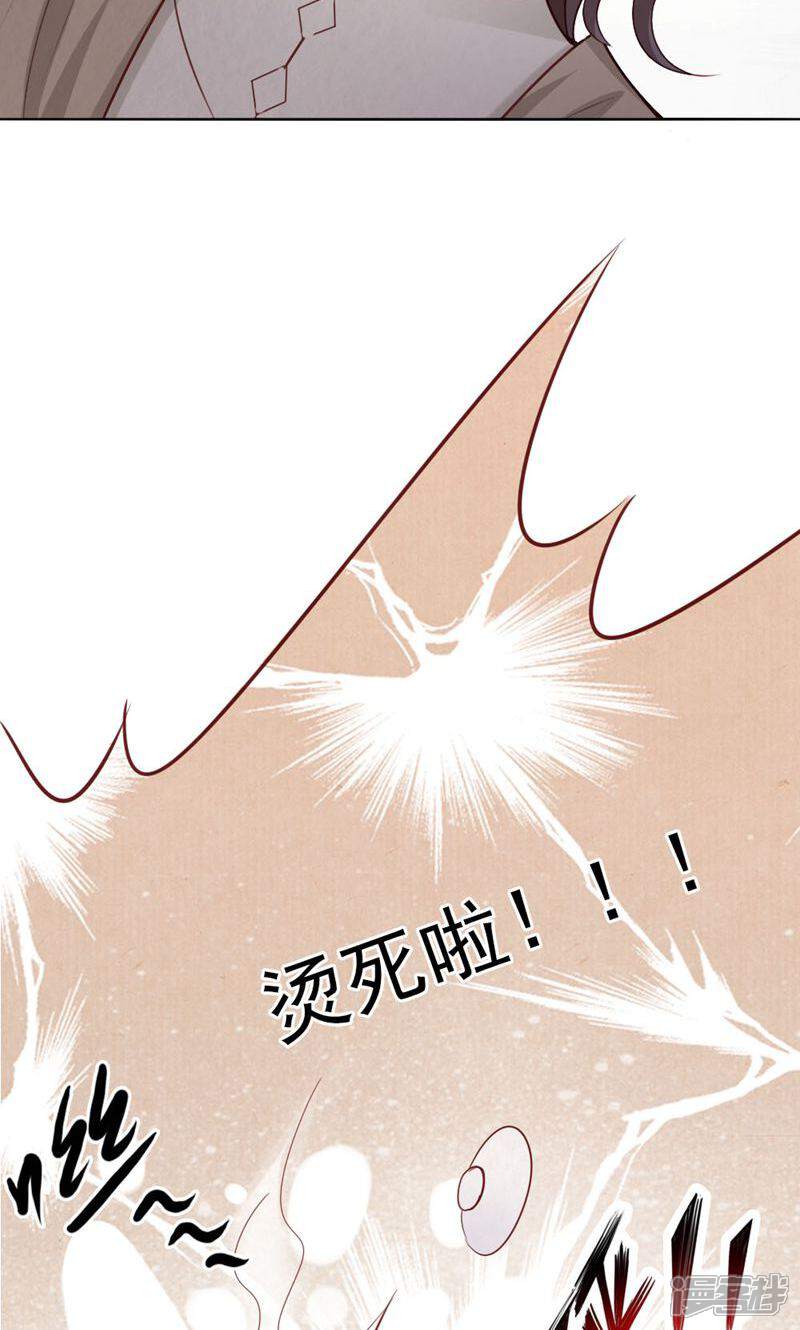 《西域皇妃》第114话 第10页