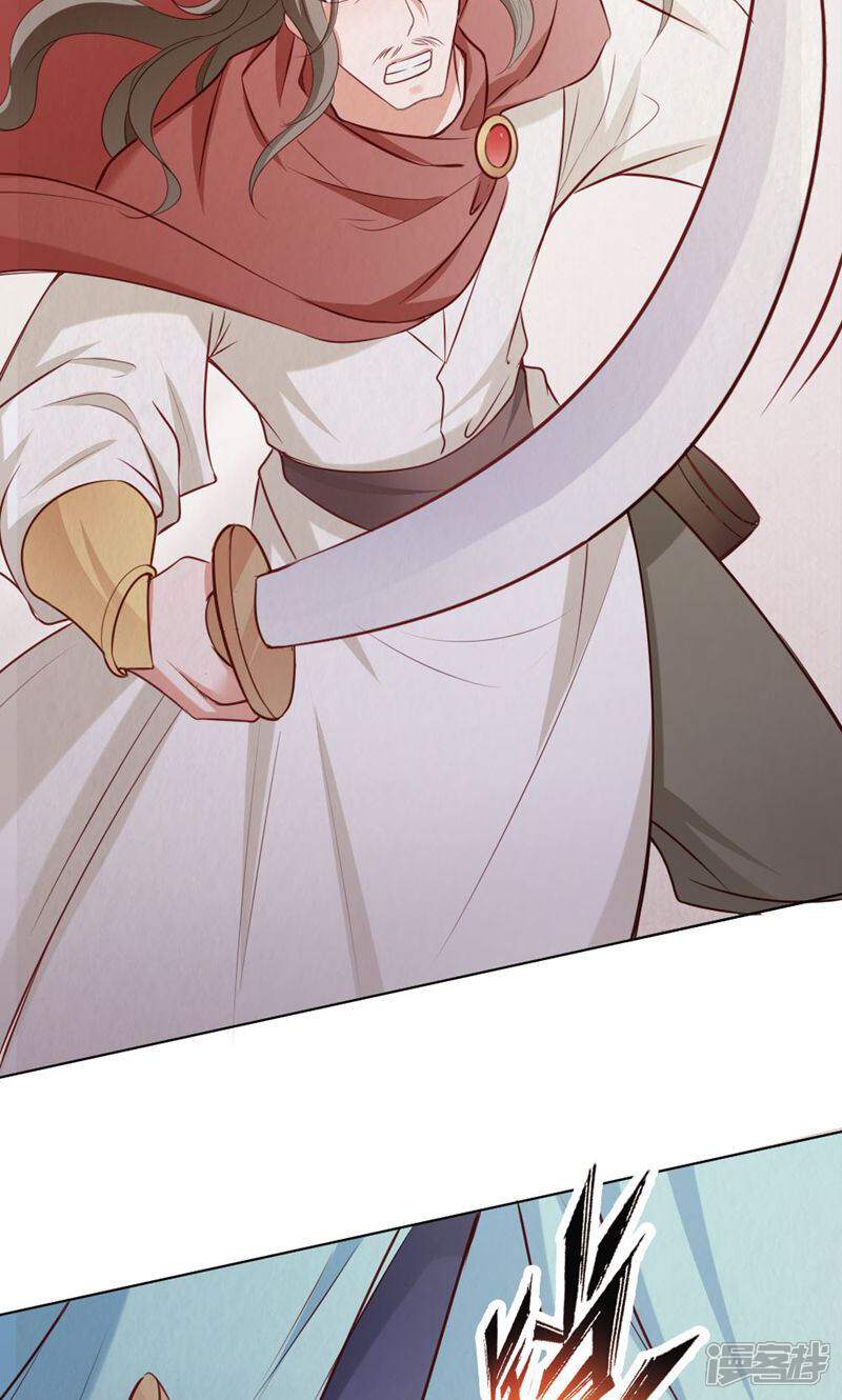 《西域皇妃》第114话 第16页