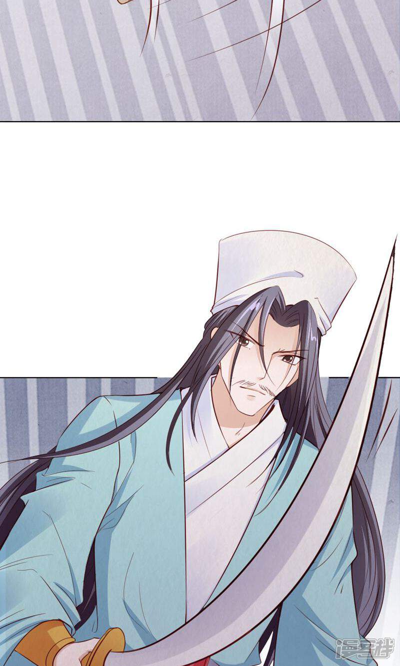 《西域皇妃》第114话 第18页