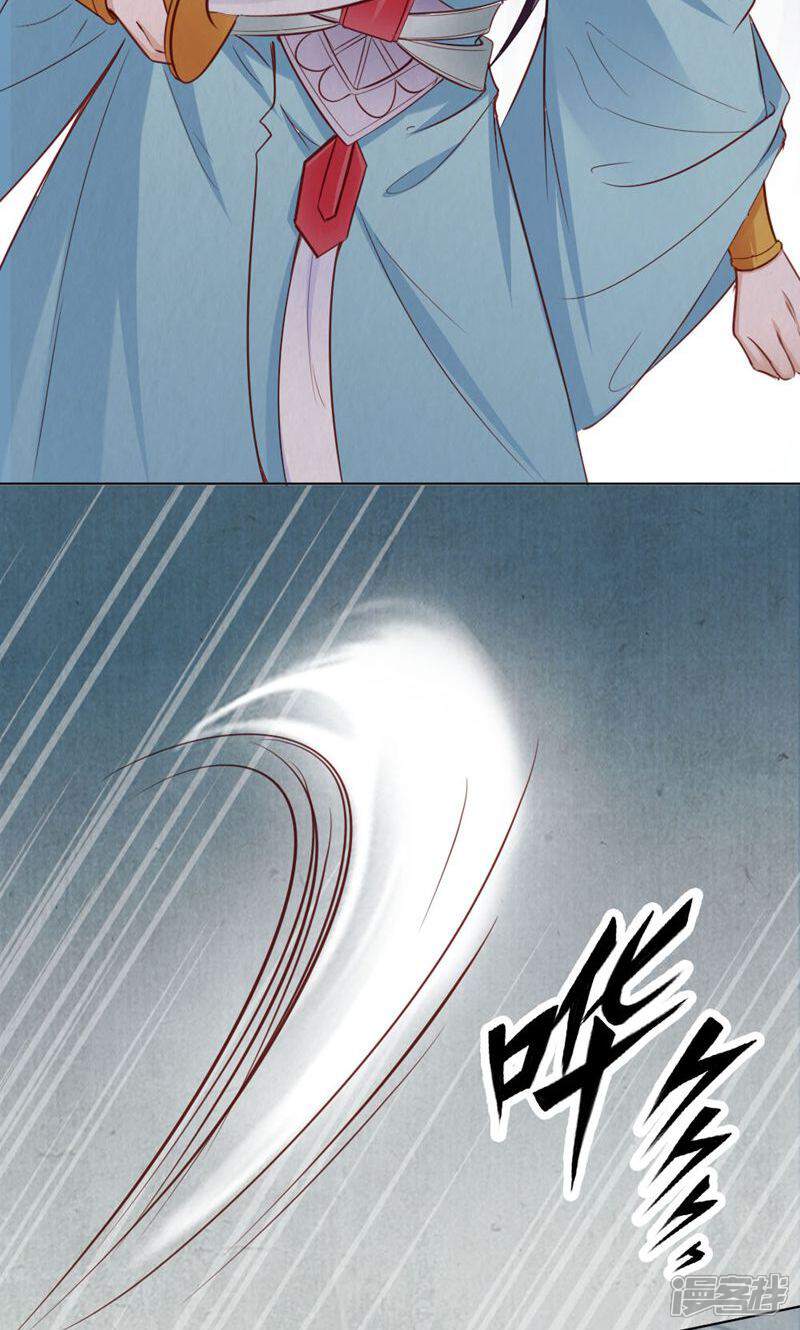 《西域皇妃》第114话 第19页