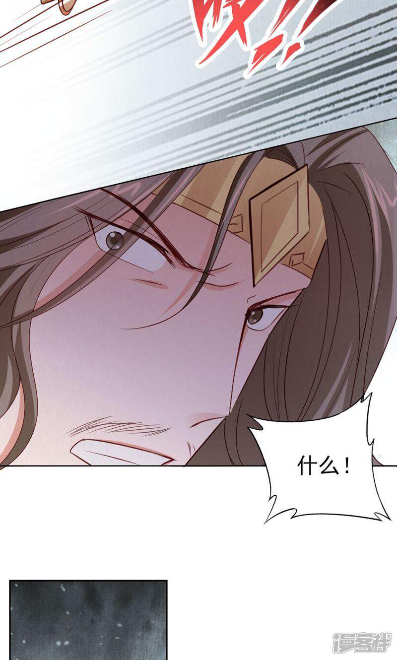 《西域皇妃》第114话 第28页