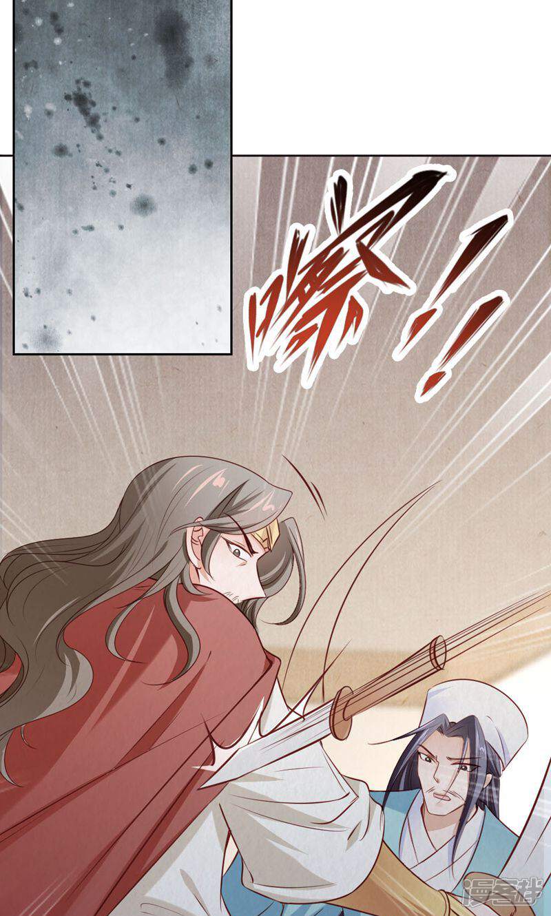 《西域皇妃》第114话 第29页