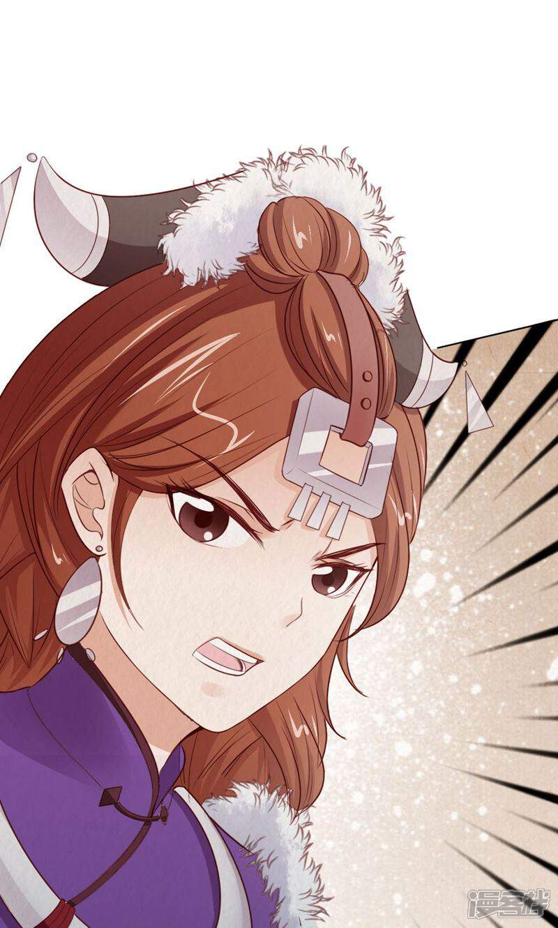 《西域皇妃》第114话 第33页