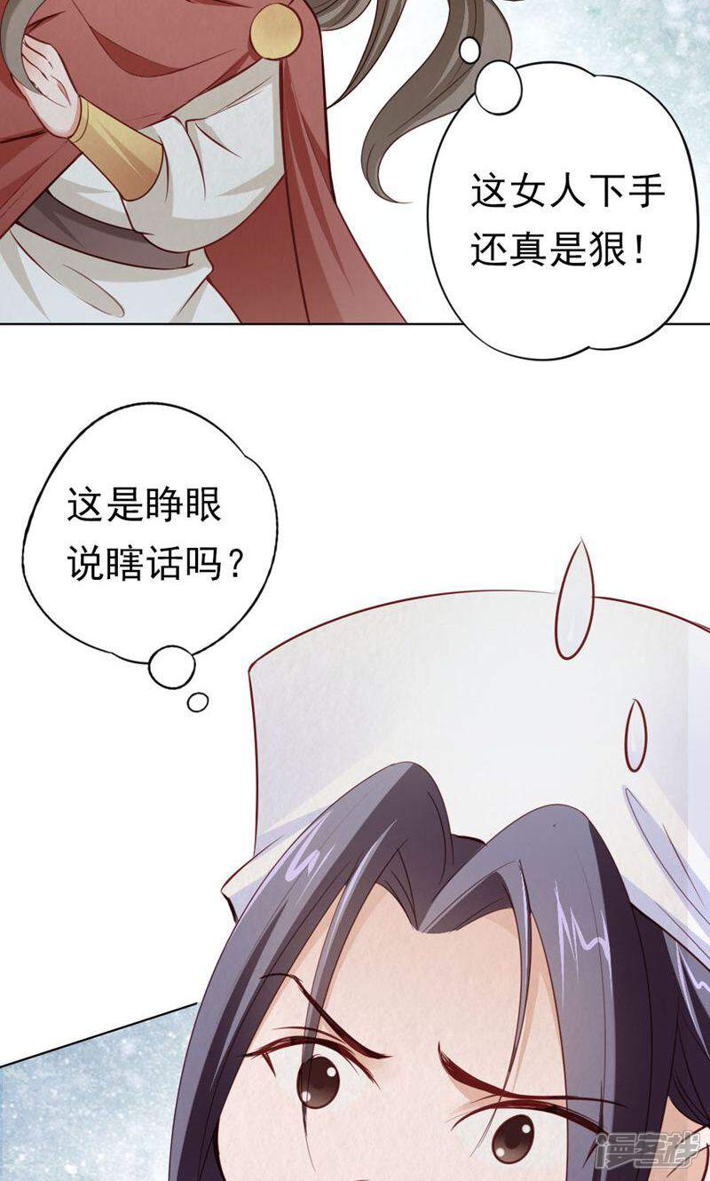 《西域皇妃》第114话 第35页