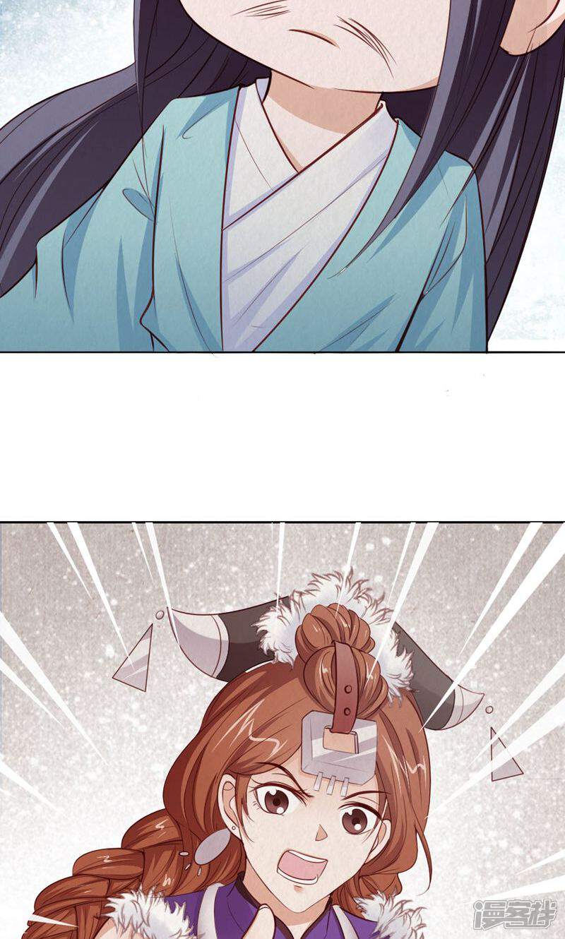《西域皇妃》第114话 第36页