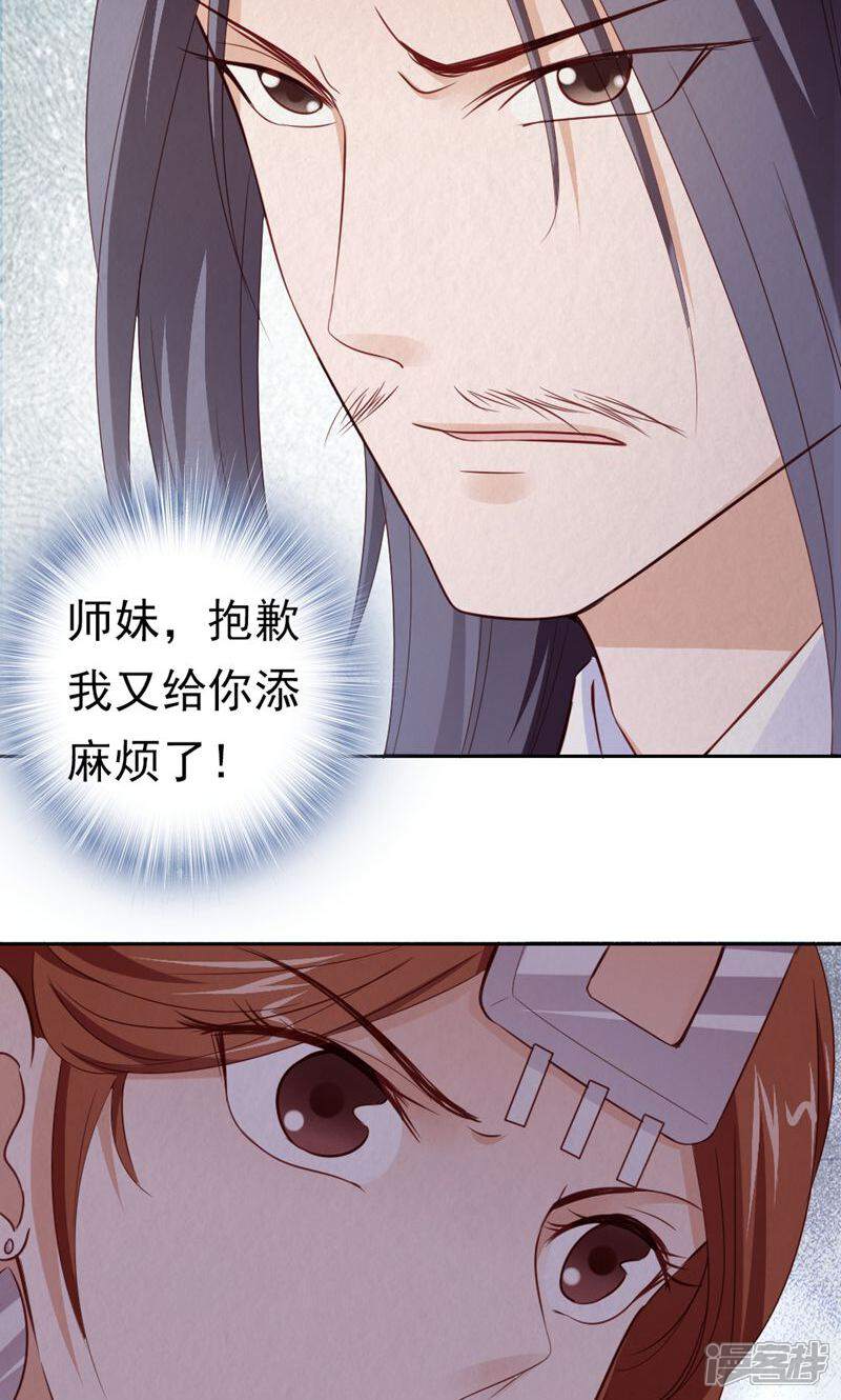 《西域皇妃》第114话 第39页