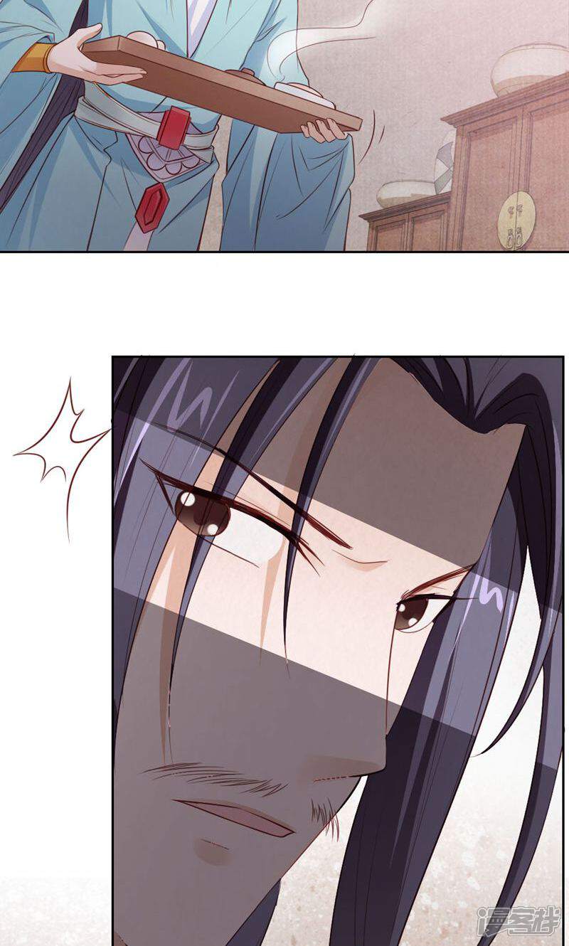 《西域皇妃》第114话 第3页