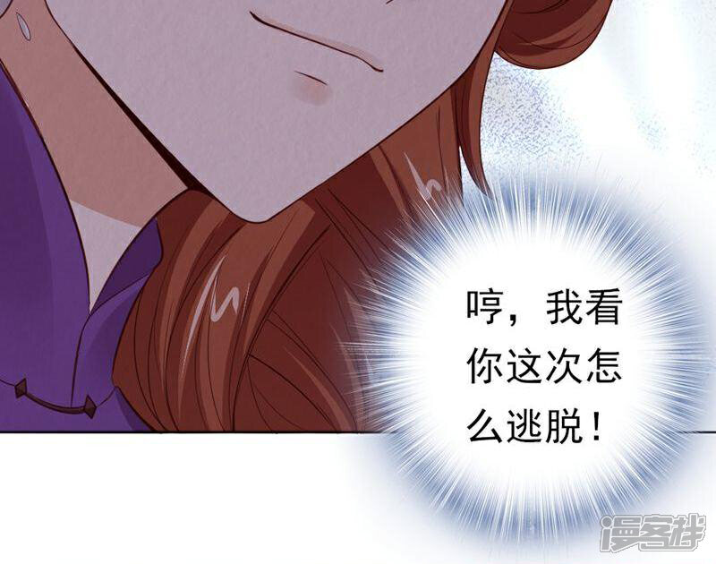 《西域皇妃》第114话 第40页