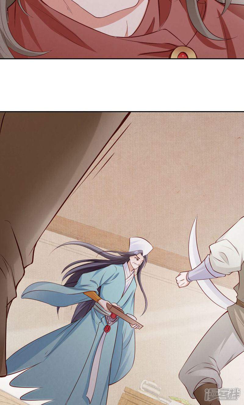 《西域皇妃》第114话 第6页