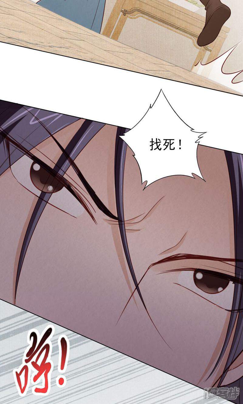 《西域皇妃》第114话 第7页