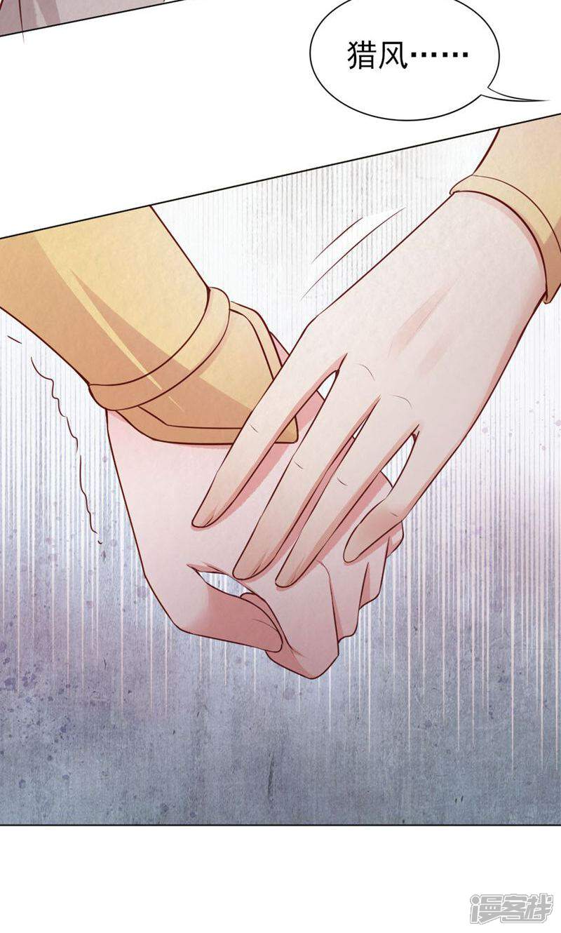 《西域皇妃》第117话 第12页