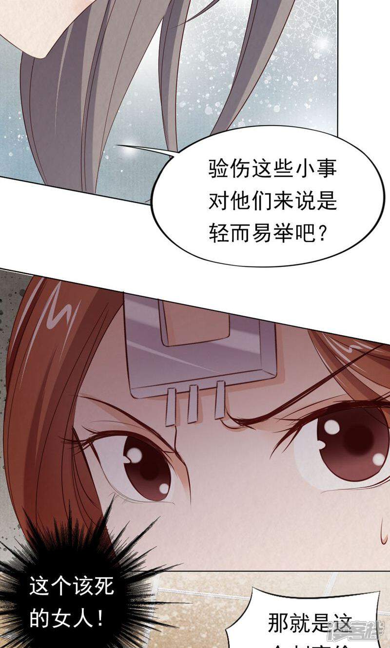 《西域皇妃》第117话 第31页