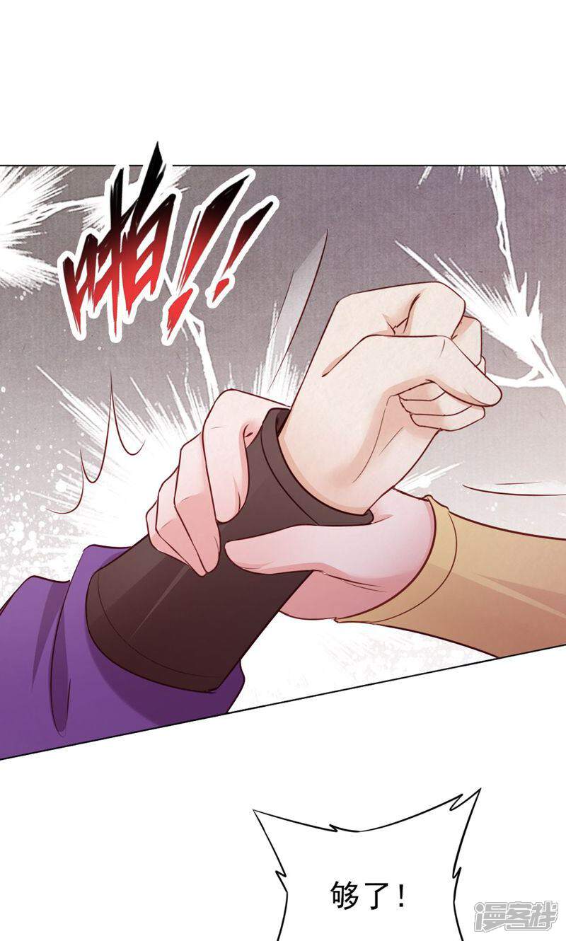 《西域皇妃》第117话 第37页