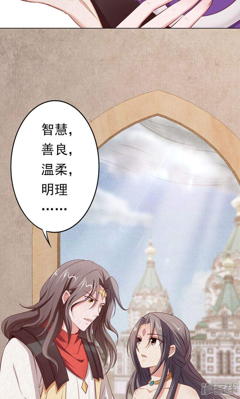 《西域皇妃》第117话 第41页