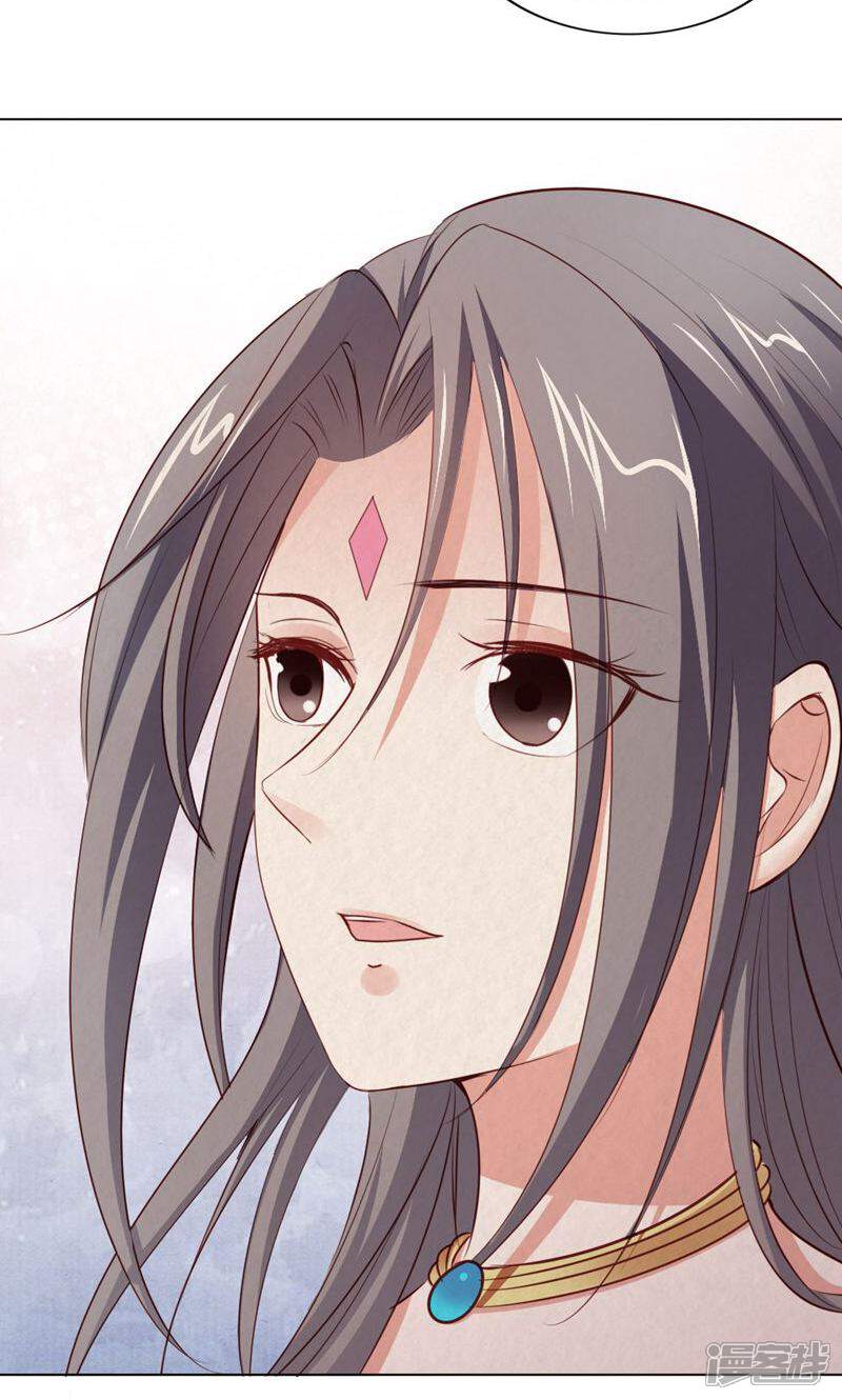 《西域皇妃》第117话 第44页