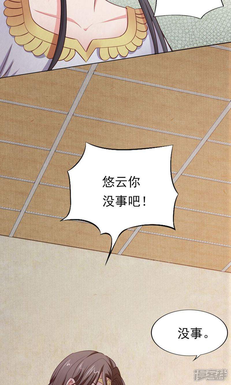 《西域皇妃》第117话 第5页