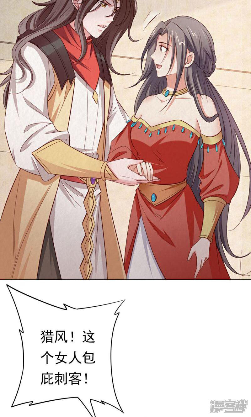 《西域皇妃》第117话 第6页
