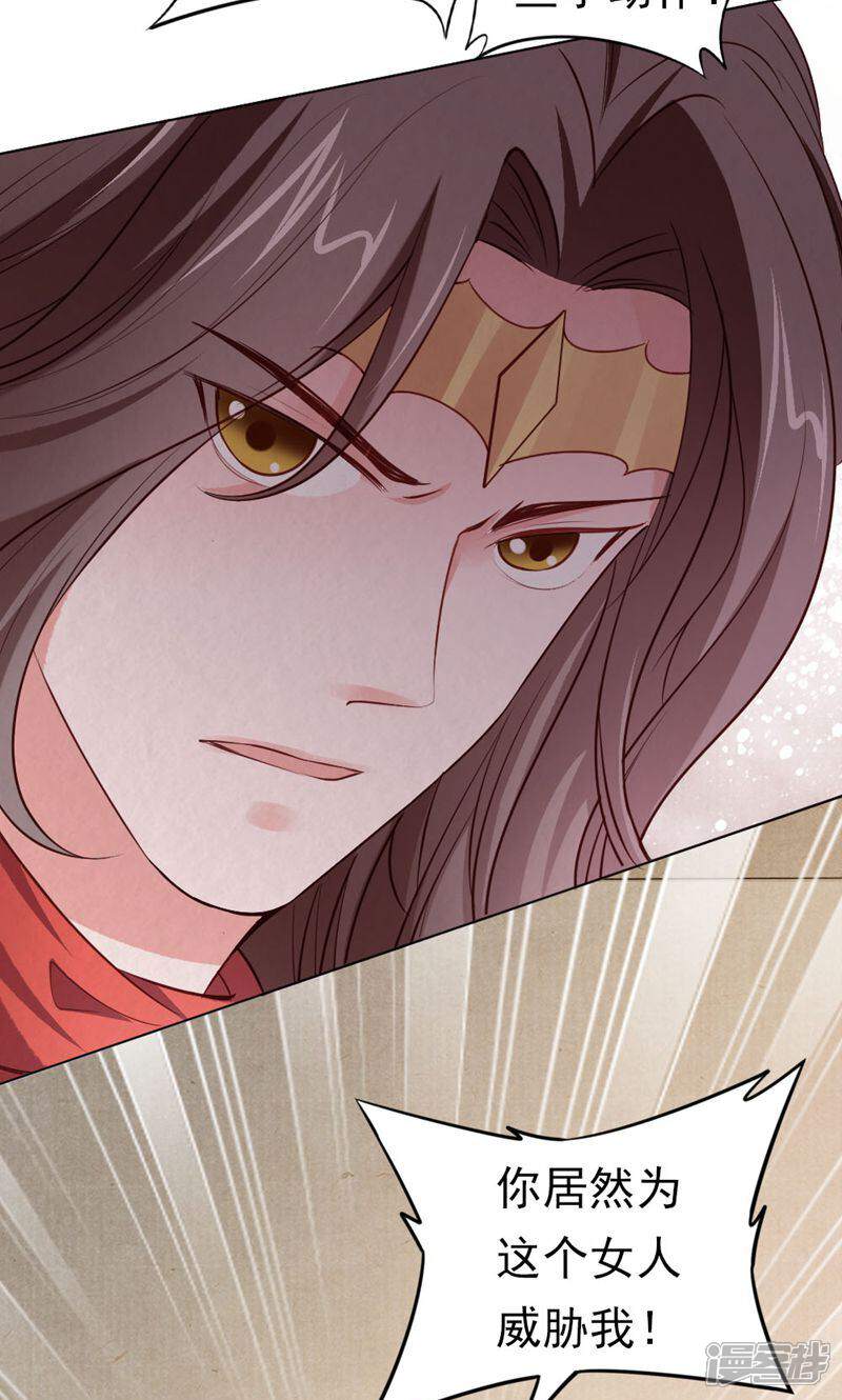 《西域皇妃》第117话 第9页