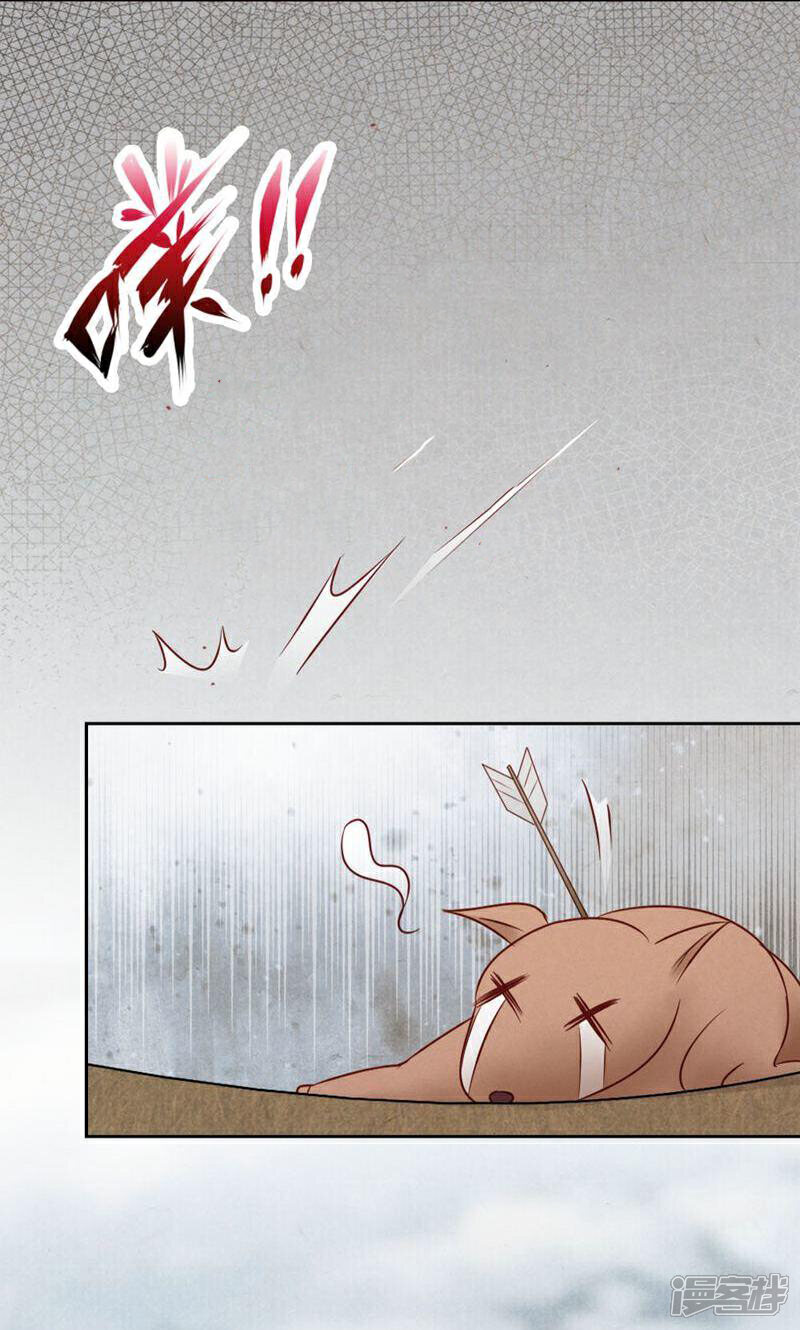 《西域皇妃》第116话 第3页