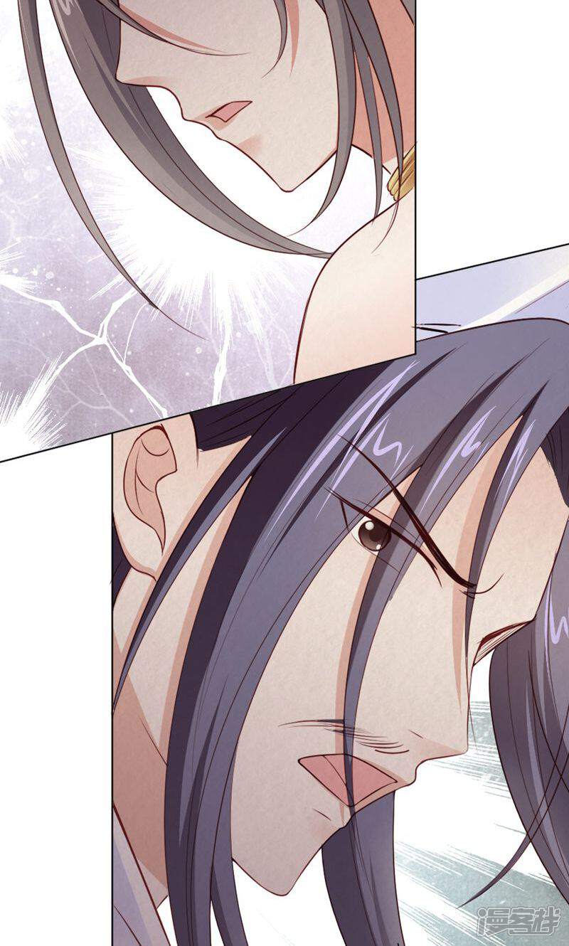 《西域皇妃》第116话 第40页