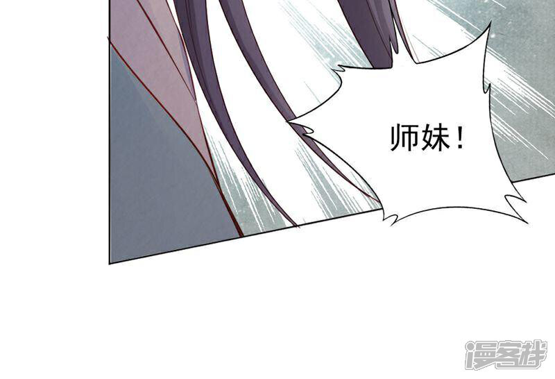 《西域皇妃》第116话 第41页