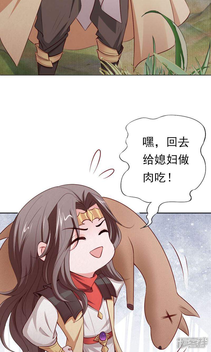 《西域皇妃》第116话 第5页