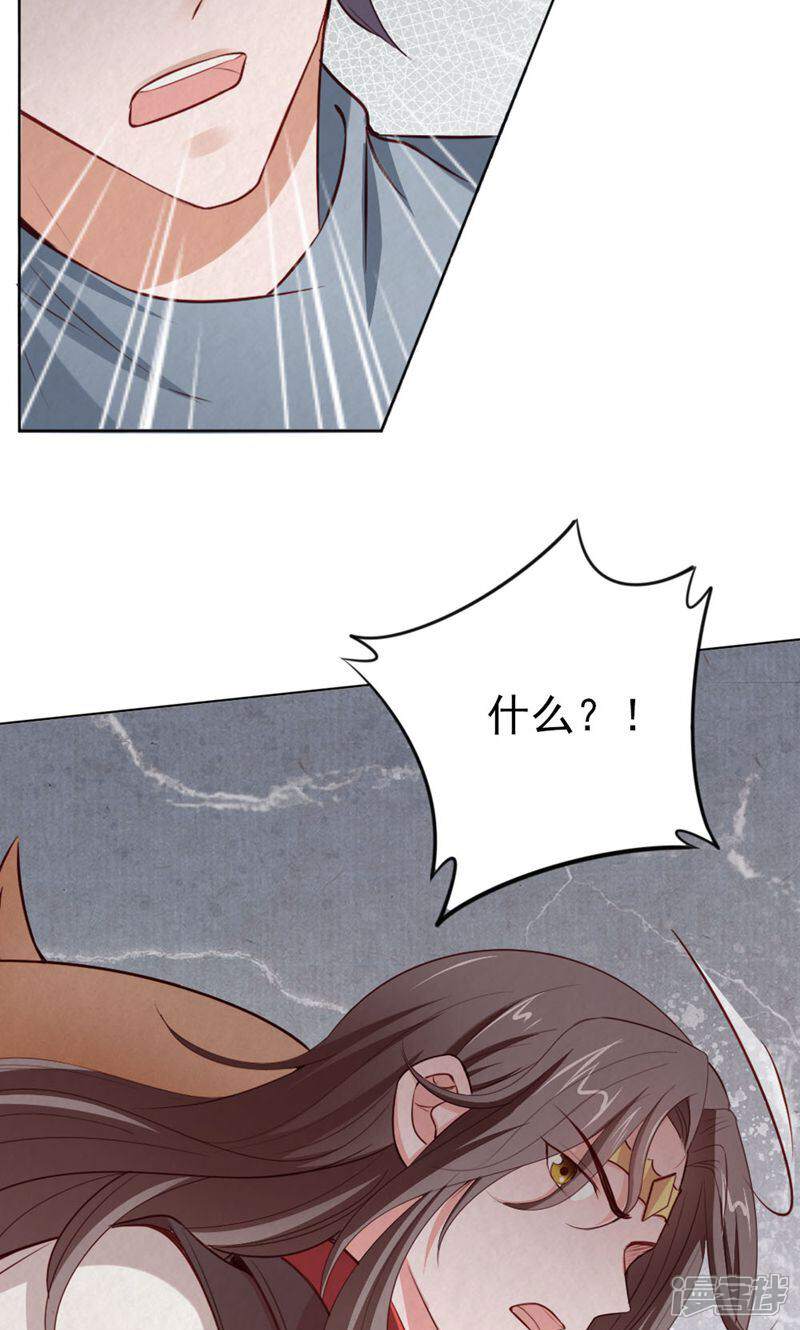 《西域皇妃》第116话 第9页