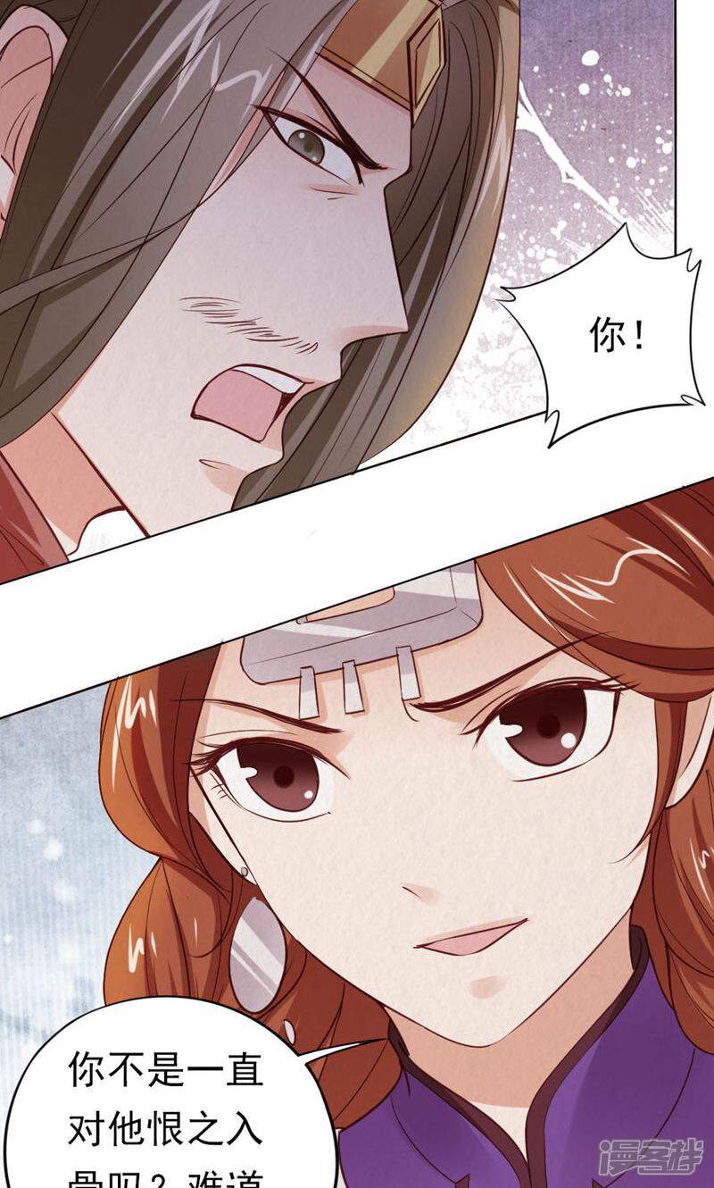 《西域皇妃》最终话 第11页