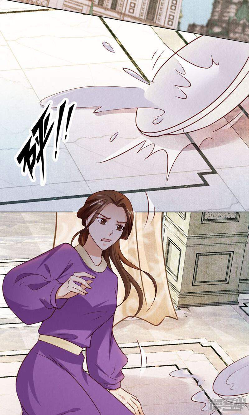 《西域皇妃》最终话 第15页
