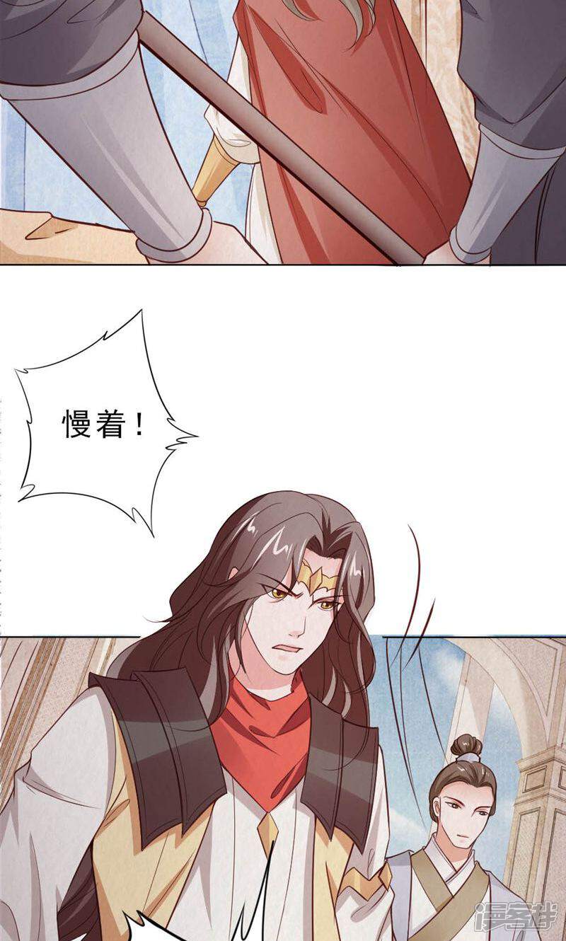 《西域皇妃》最终话 第22页
