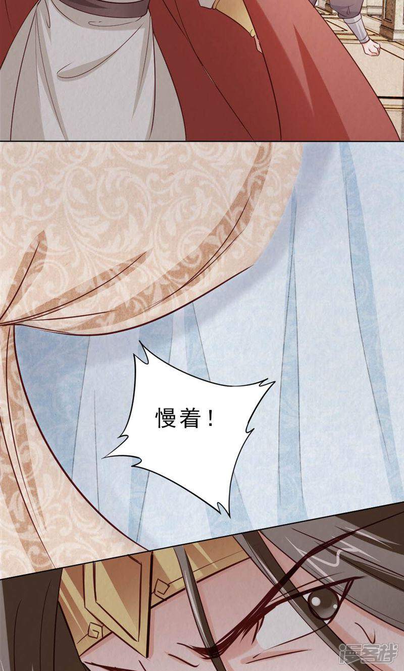 《西域皇妃》最终话 第29页