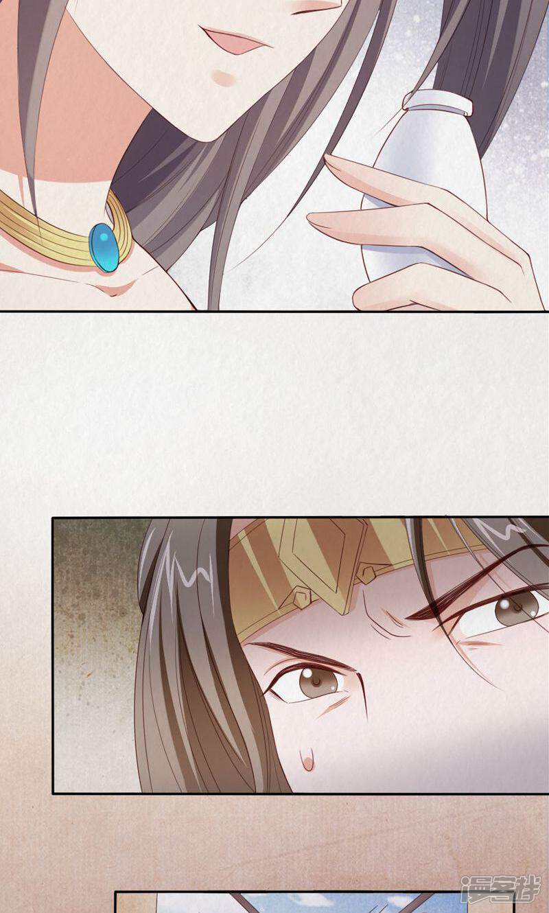 《西域皇妃》最终话 第38页