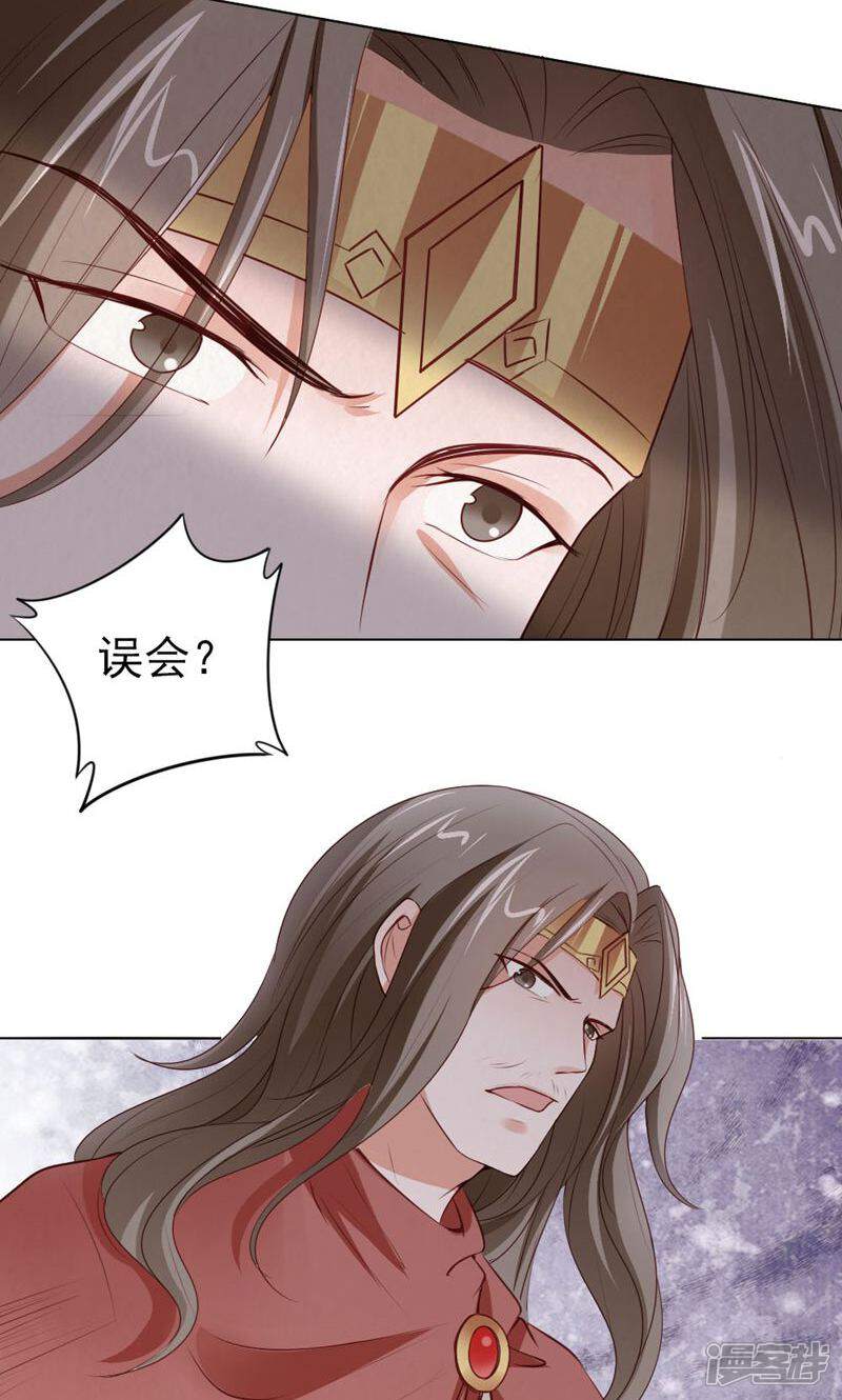 《西域皇妃》第118话 第15页