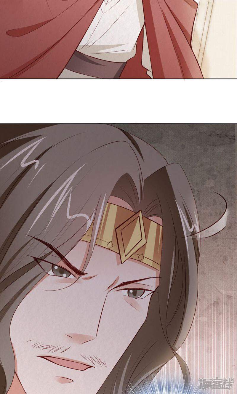 《西域皇妃》第118话 第19页