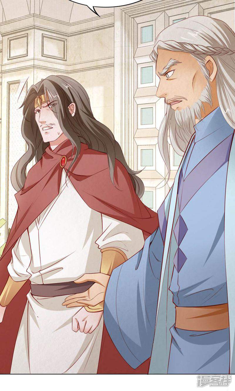 《西域皇妃》第118话 第36页