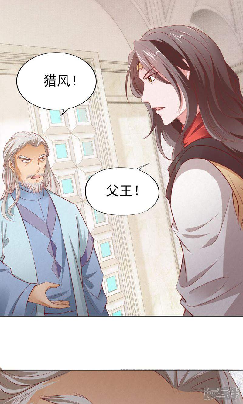 《西域皇妃》第118话 第39页