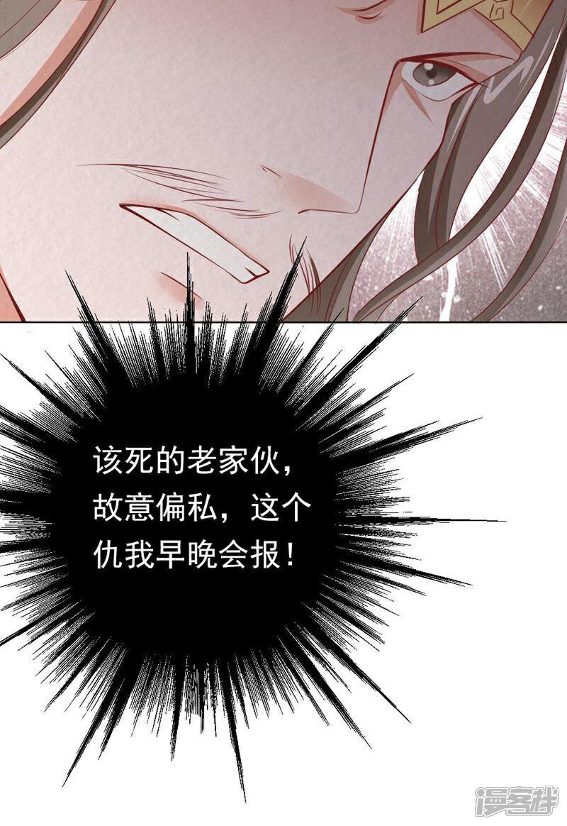 《西域皇妃》第118话 第42页