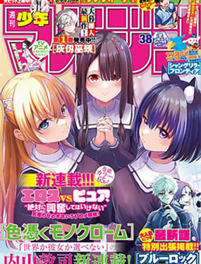 《为黑白世界染上色彩》漫画封面图 - tl漫画