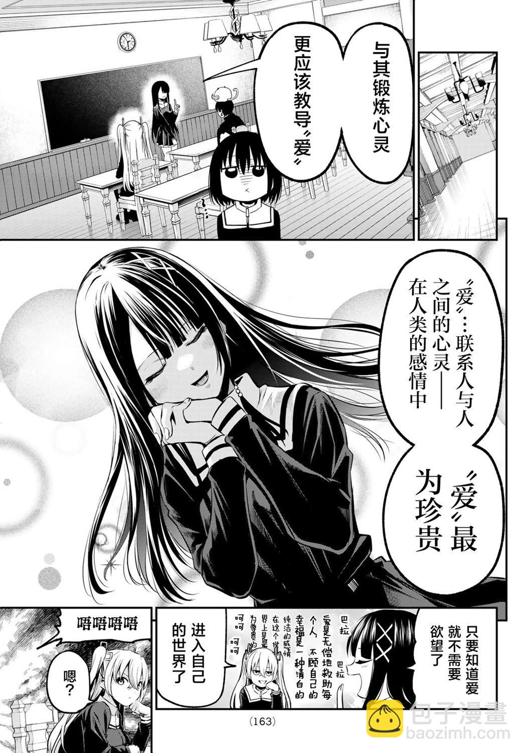 《为黑白世界染上色彩》第02话 第19页