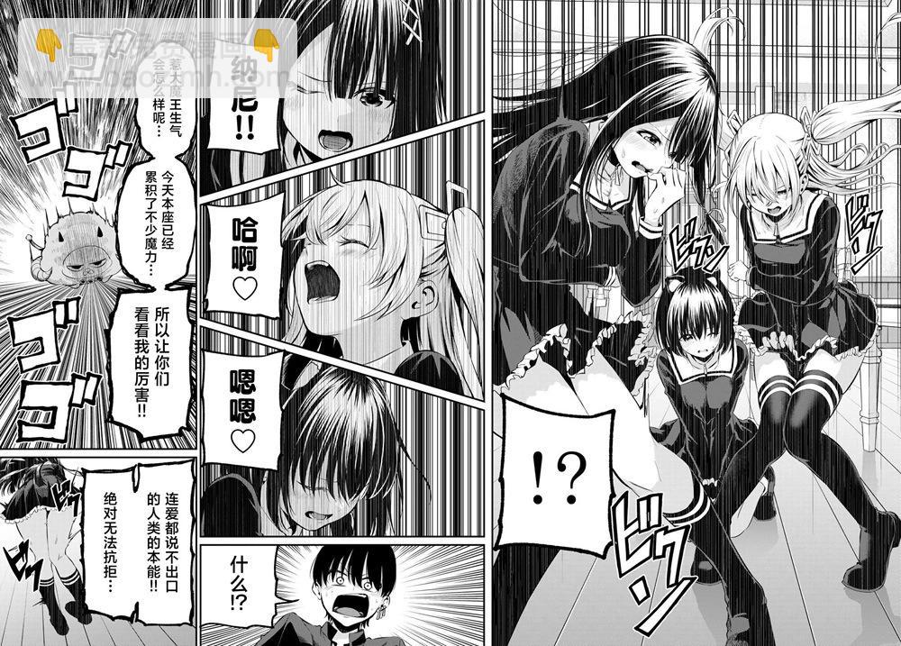 《为黑白世界染上色彩》第02话 第37页