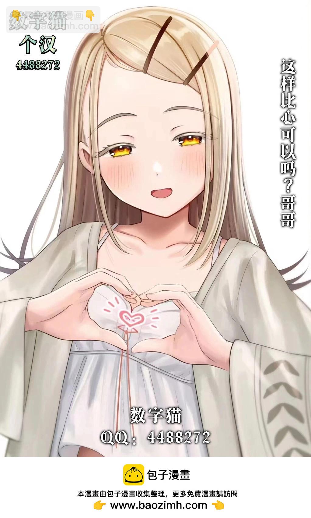 《为黑白世界染上色彩》第02话 第49页