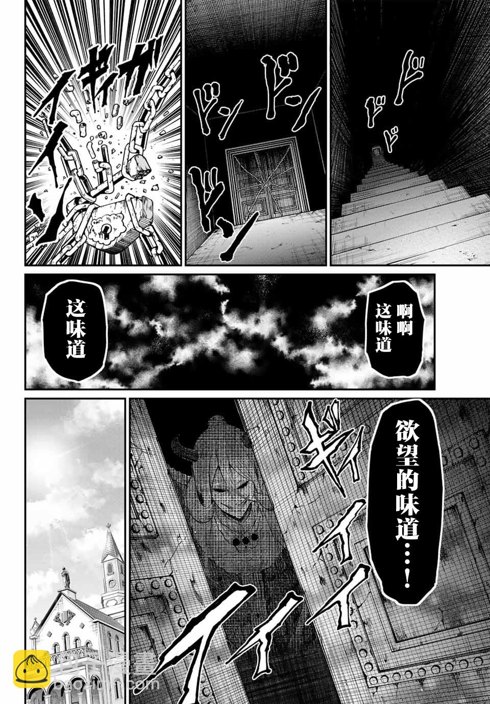 《为黑白世界染上色彩》第01话 第15页