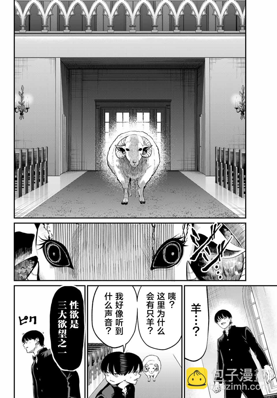 《为黑白世界染上色彩》第01话 第19页