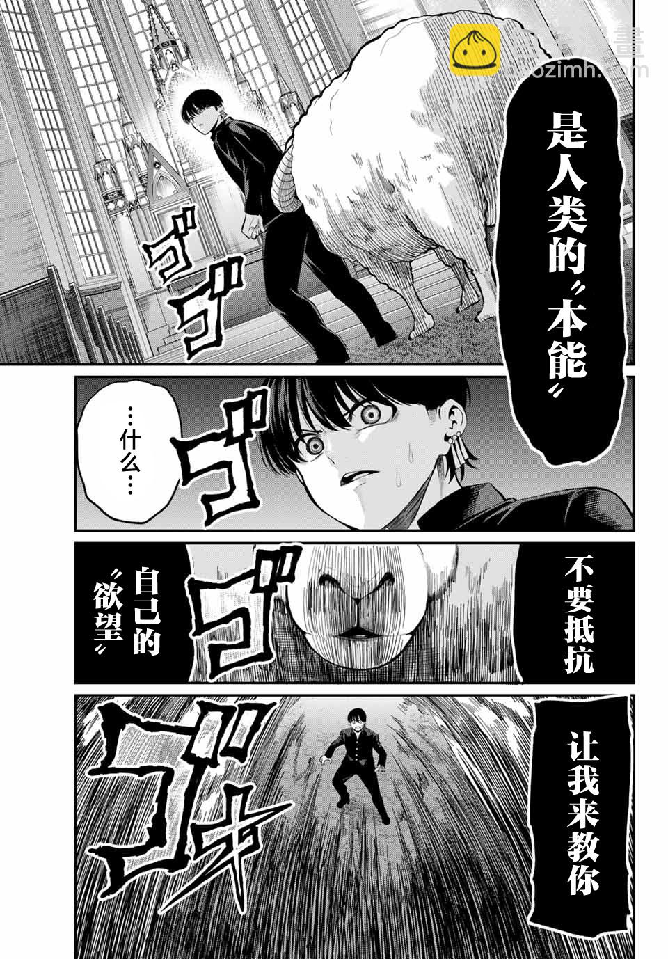 《为黑白世界染上色彩》第01话 第20页