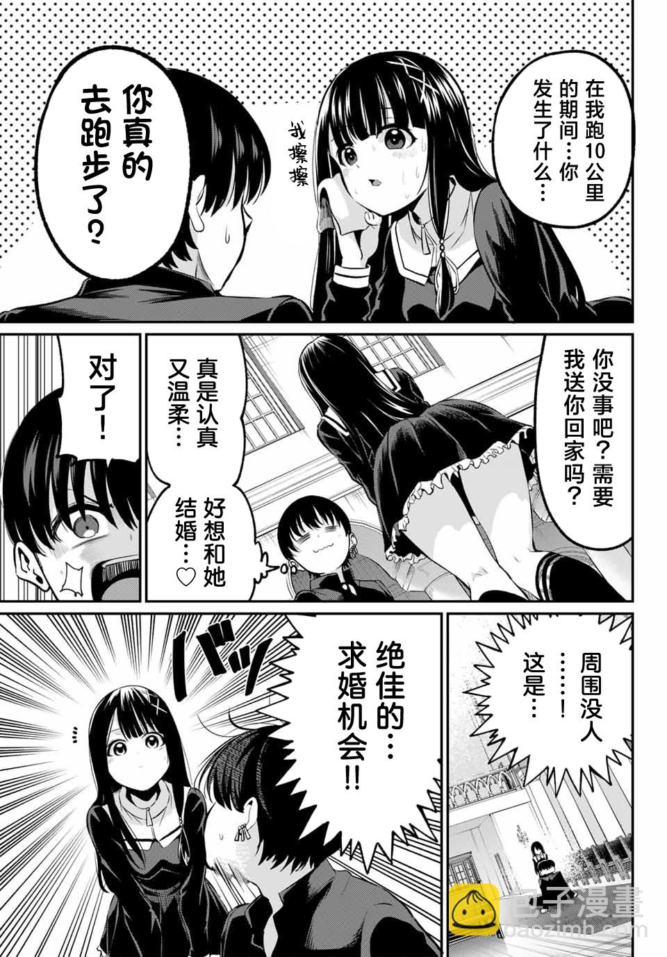 《为黑白世界染上色彩》第01话 第24页